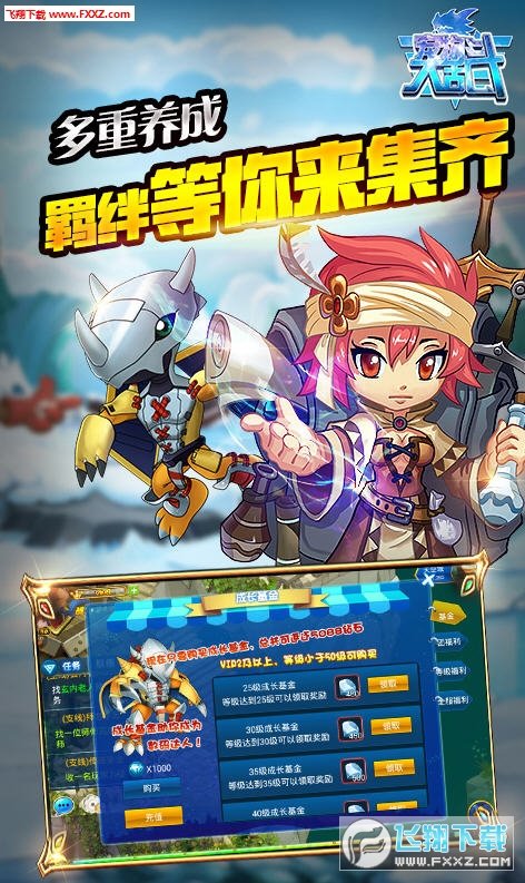 寵物大亂斗果盤版