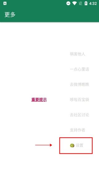 李跳跳派大星2.2