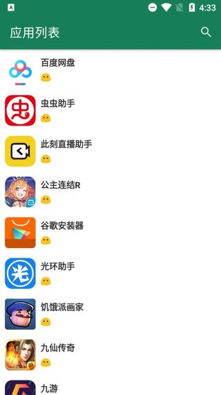 李跳跳派大星2.2截圖