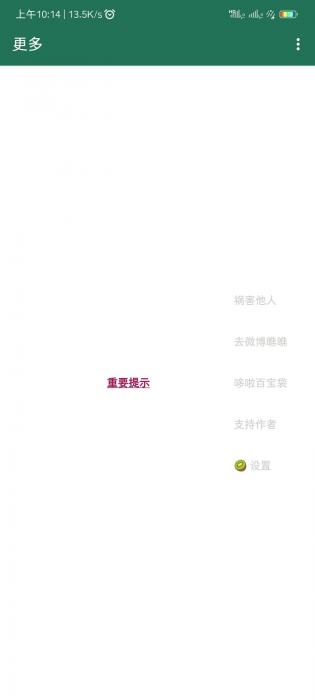 李跳跳1.75派大星截圖