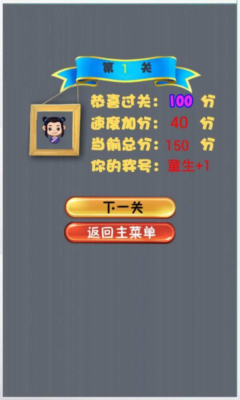 起點(diǎn)傳世經(jīng)典版官方版
