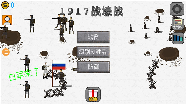 1917戰(zhàn)壕戰(zhàn)截圖