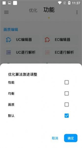 lumnytool8畫質(zhì)助手官網(wǎng)版截圖