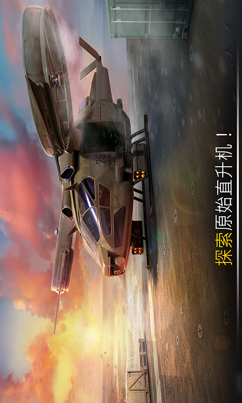 現(xiàn)代空戰(zhàn)模擬