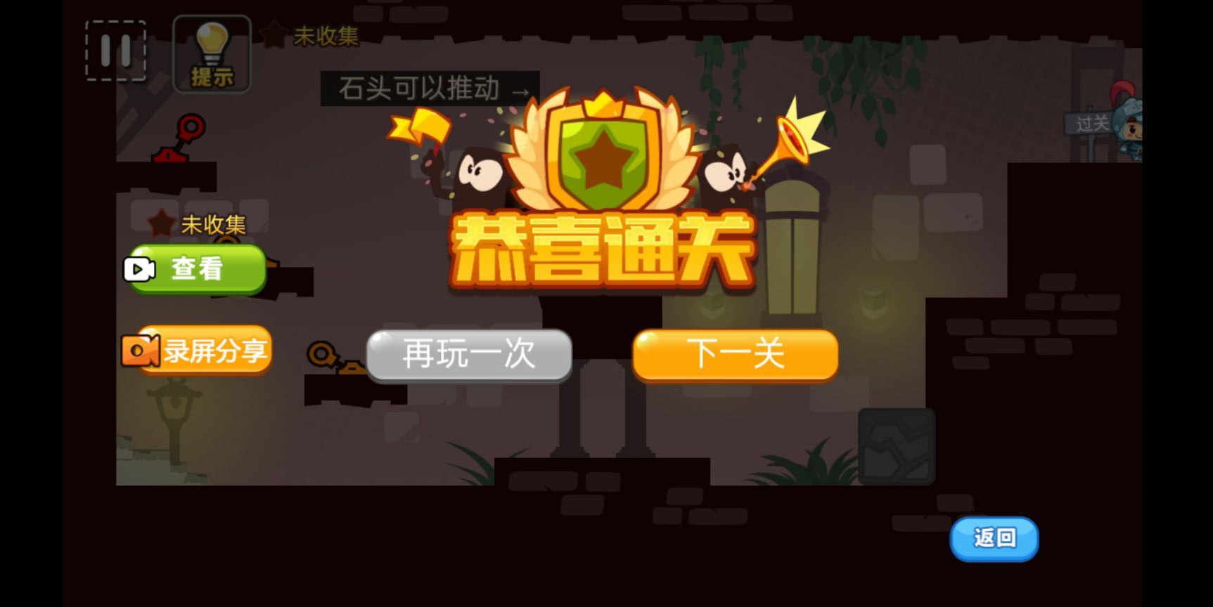 救救小團團截圖