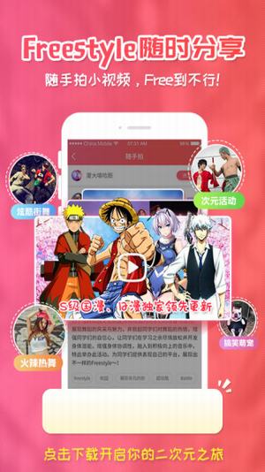 overflow櫻花漫畫截圖