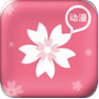 overflow櫻花動漫