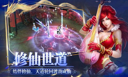 誅仙青云傳截圖