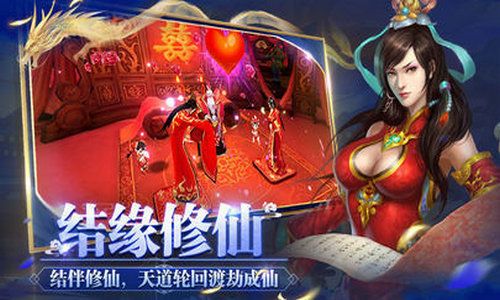 誅仙青云傳截圖