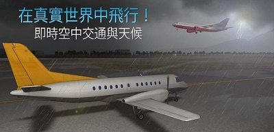 航空公司指挥官截图