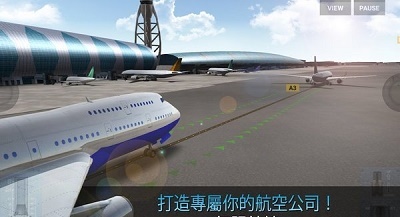 航空公司指挥官截图