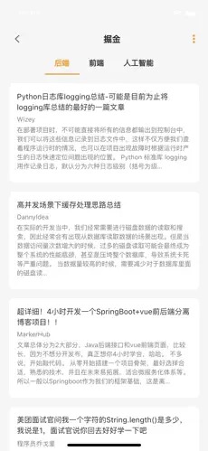 貓番閱讀追書神器截圖