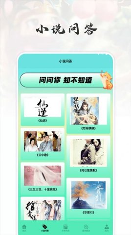 貓番閱讀最新版