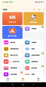 貓番閱讀蘋果版截圖