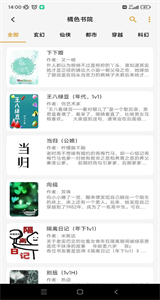 貓番閱讀蘋果版截圖