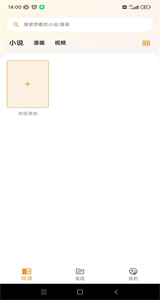 貓番閱讀蘋果版