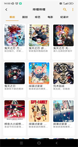 貓番閱讀蘋果版