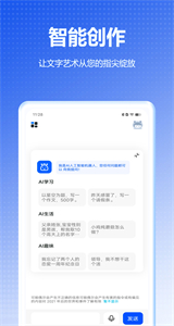 秘塔写作猫截图