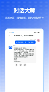 秘塔写作猫官方版截图