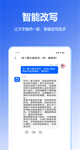 秘塔写作猫官方版截图