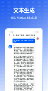 秘塔写作猫官方版截图