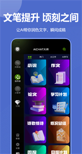 寫作家app截圖