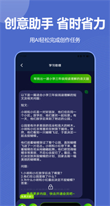 寫作家app截圖