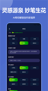 寫作家app截圖