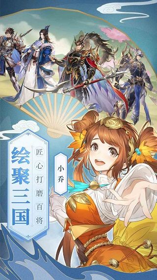 三國志幻想大陸魅族版