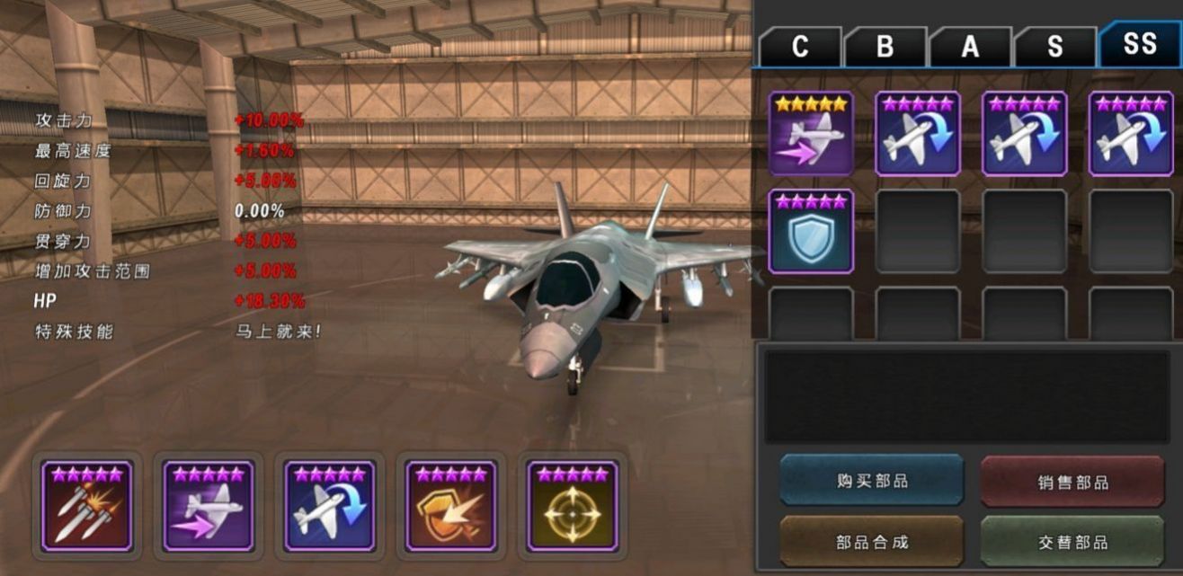 炮艇戰(zhàn)3D直升機測試版截圖