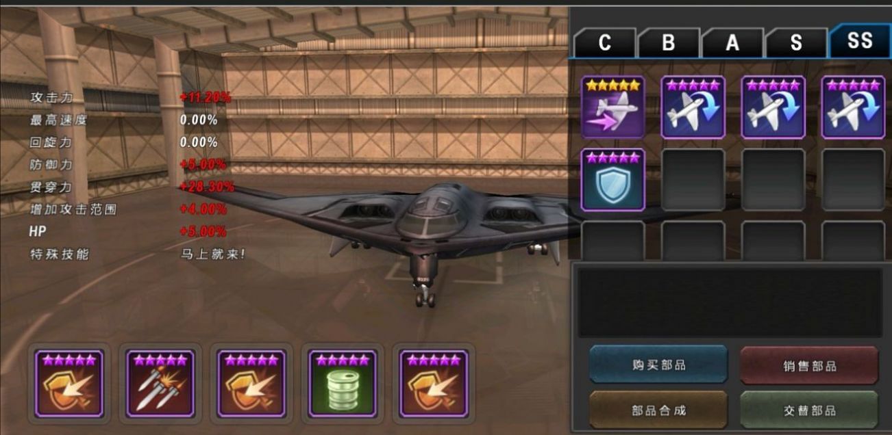 炮艇戰(zhàn)3D直升機測試版截圖