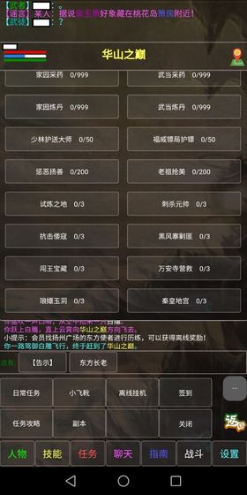 凌云江湖行