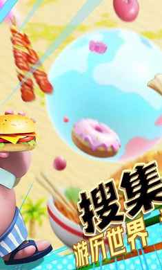 美食特工隊(duì)截圖
