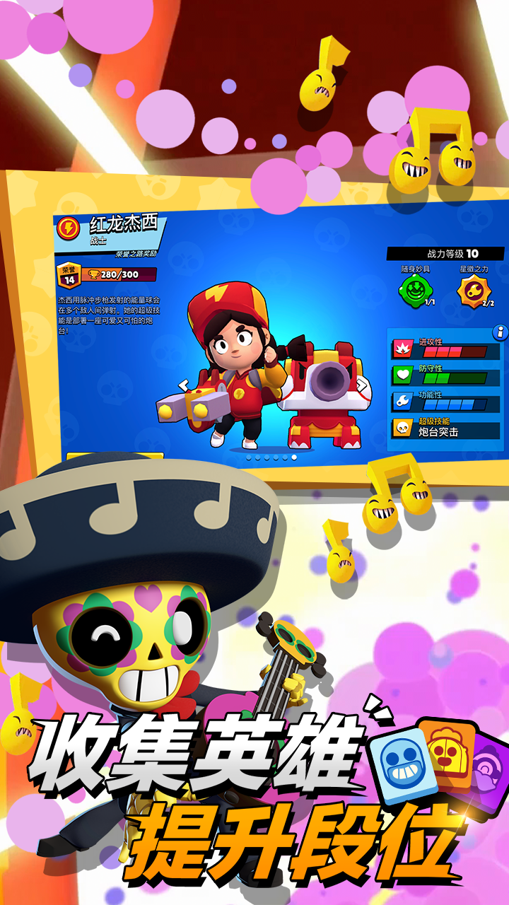 荒野乱斗brawlstars