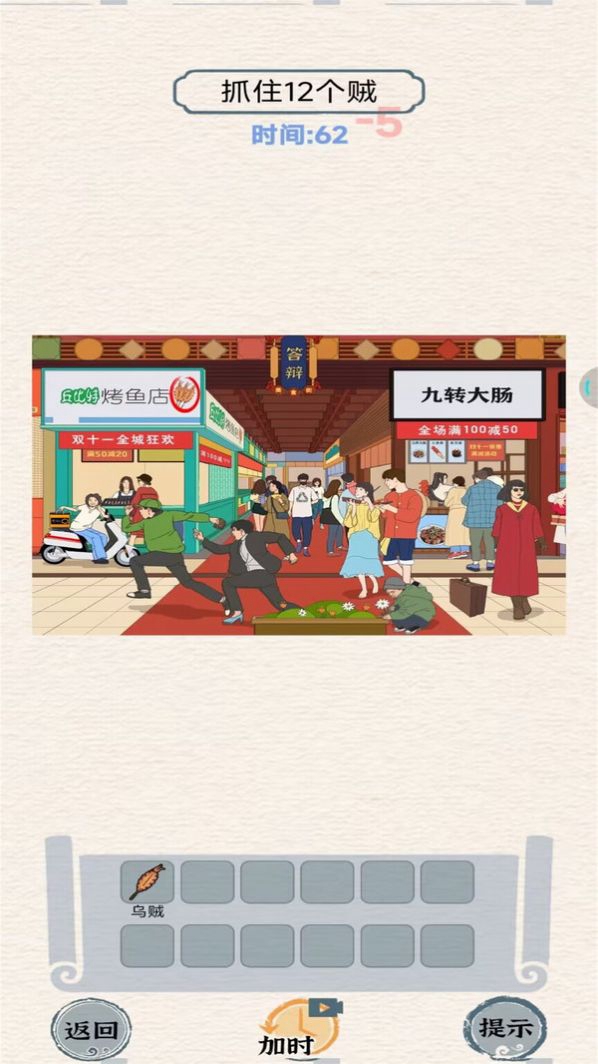 最強測試游戲