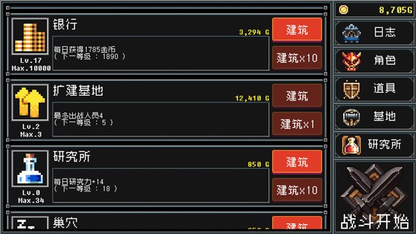 地牢防御截圖