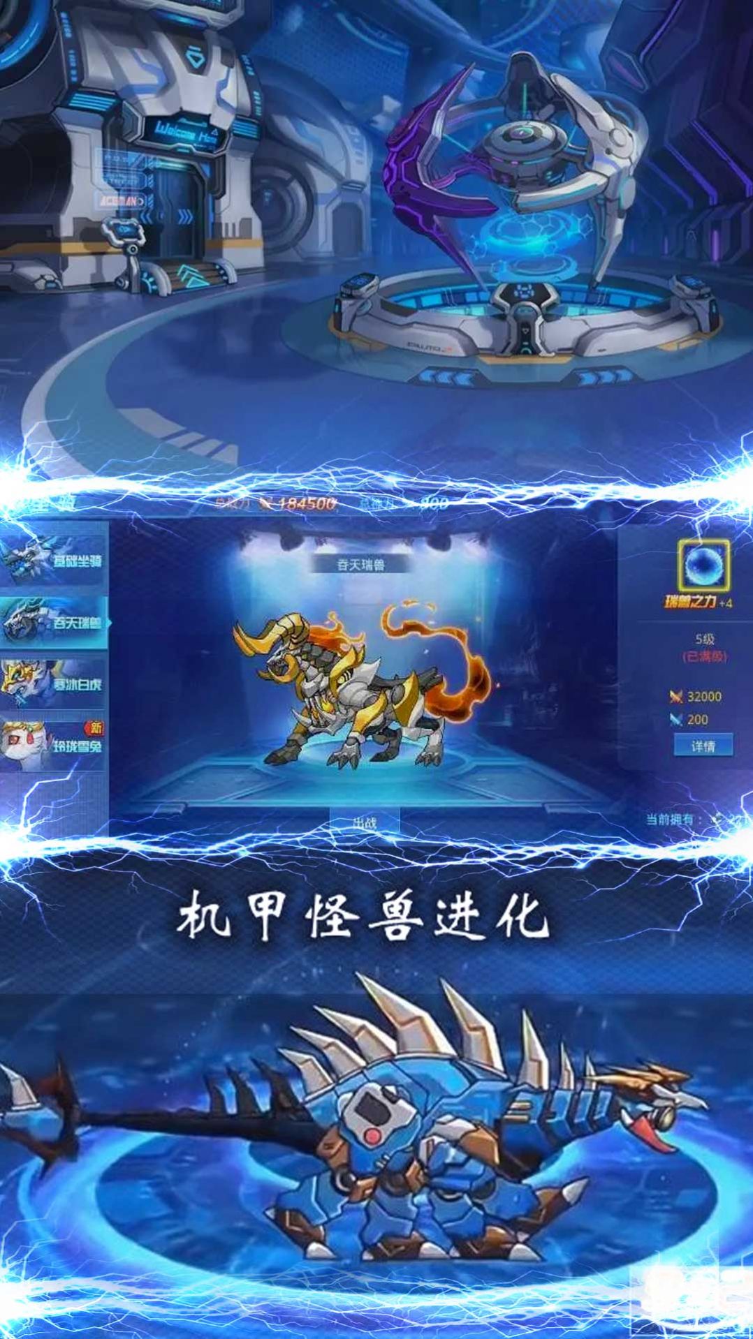恐龍戰(zhàn)機甲大決斗