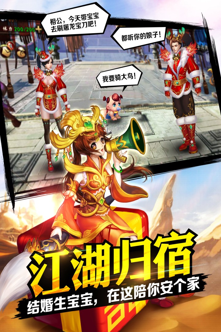 格斗江湖手游截圖