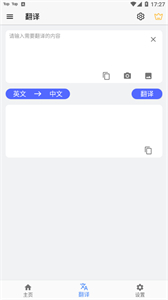 屏幕翻譯軟件懸浮窗免費截圖