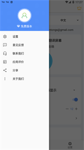 屏幕翻譯軟件懸浮窗免費