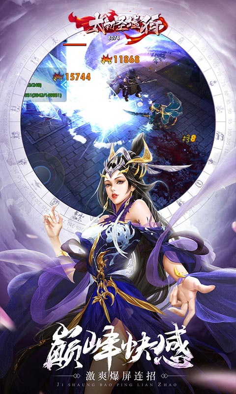 太初圣墟行飛升版