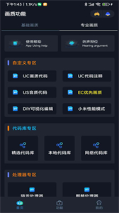小茂畫質(zhì)Pro正版