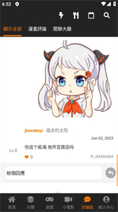 JM天堂截图2