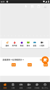 JM天堂截图1
