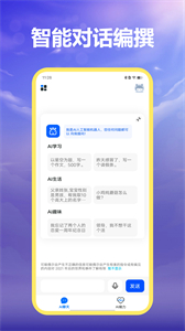 AI曉百科截圖