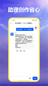 AI曉百科截圖