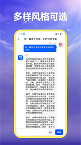 AI曉百科截圖