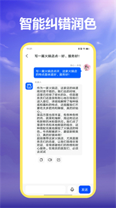 AI曉百科截圖