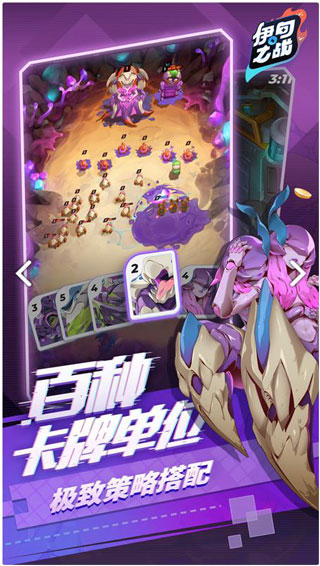 伊甸之戰(zhàn)截圖