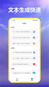 AI曉百科